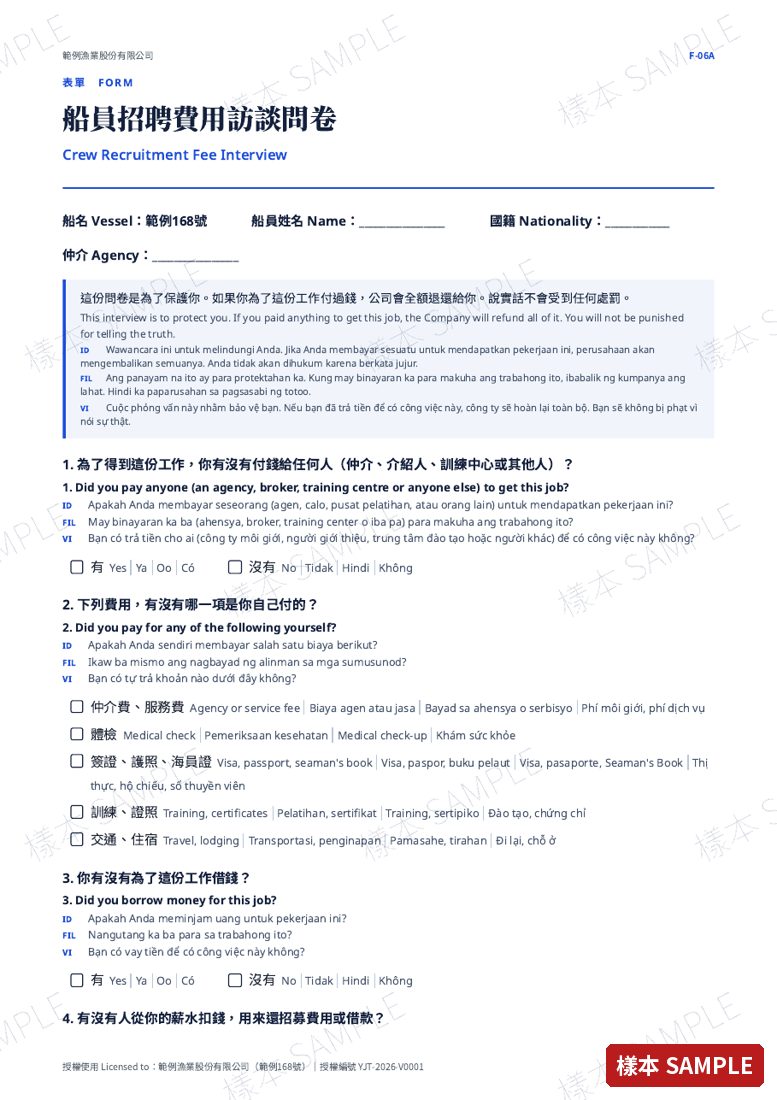 F-06A 5 語訪談問卷