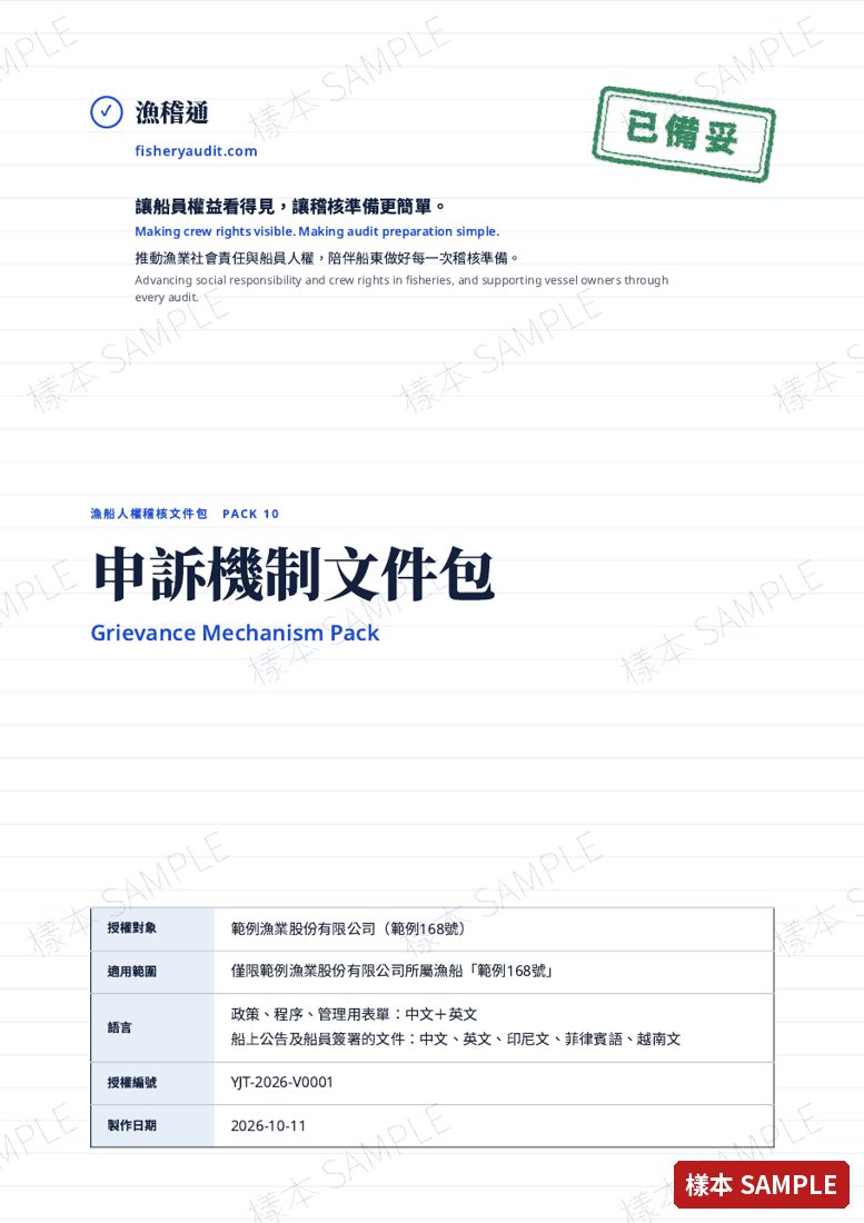 使用說明與授權